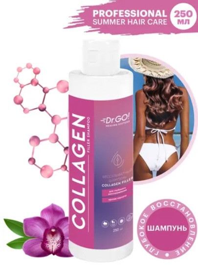 Dctr.Go. Бессульфатный шампунь для волос с коллагеном 250 мл Новосибирск