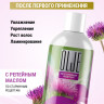 OLJE / Натуральный шампунь для окрашенных волос с репейным маслом для поврежденных волос 1000 мл Новосибирск OLJE / Натуральный шампунь для окрашенных волос с репейным маслом для поврежденных волос 1000 мл Новосибирск