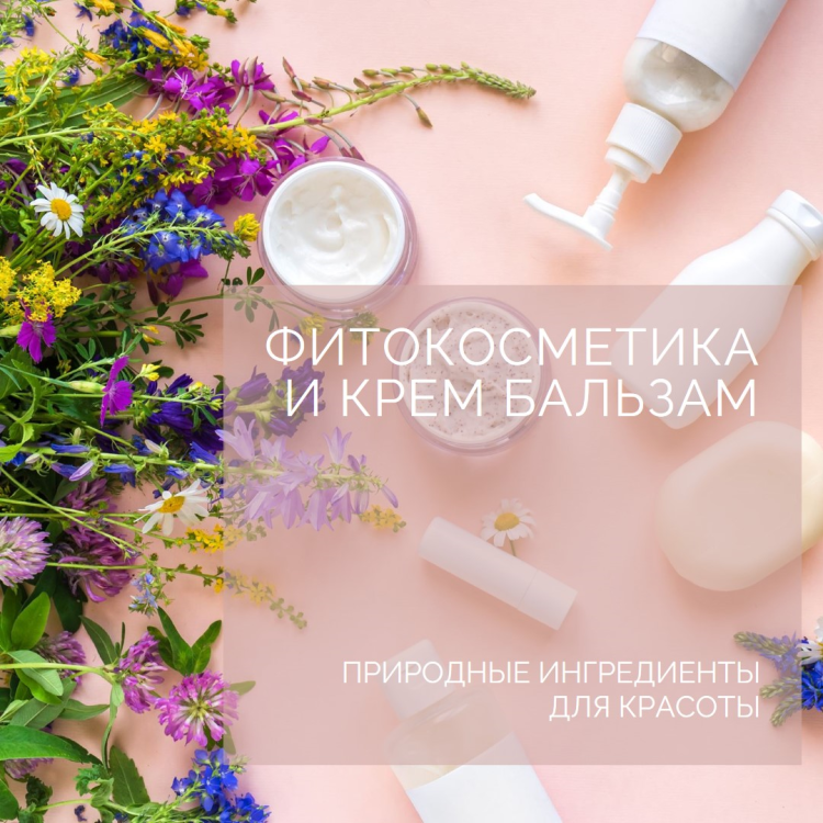 Фитокрем-бальзам (Крем для суставов, фитокрем) для суставов, локтей 250 мл. DctrGo  Новосибирск