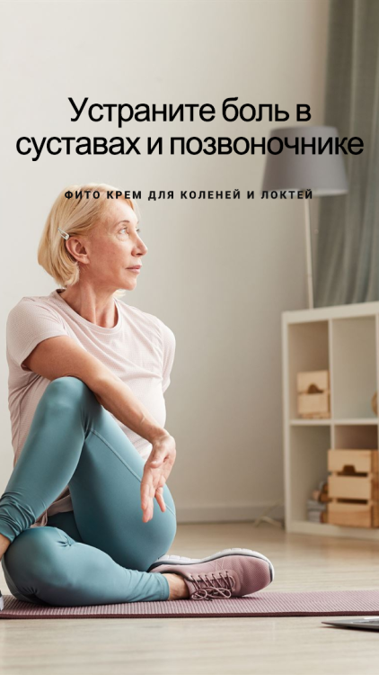 Фитокрем-бальзам (Крем для суставов, фитокрем) для суставов, локтей 250 мл. DctrGo  Новосибирск