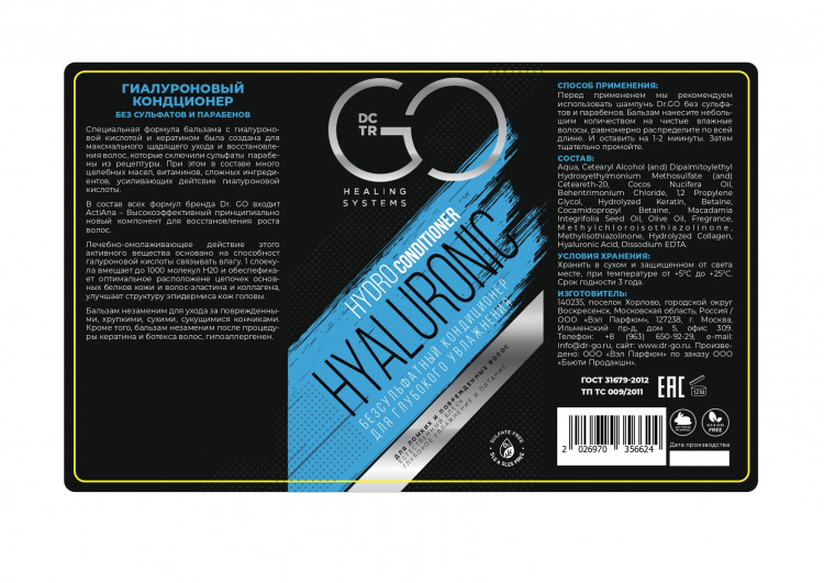 Кондиционер для сухих, ломких и поврежденных волос Hudro Hyaluronic Dctr.Go 1000 мл Новосибирск