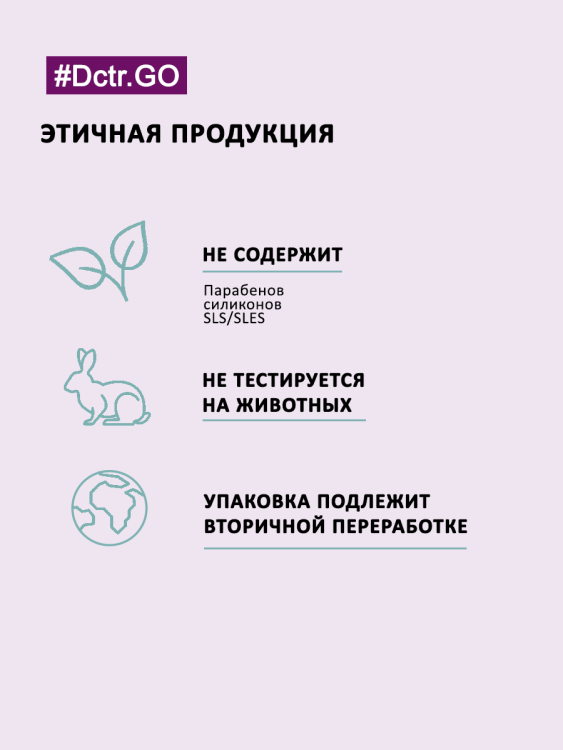 Кондиционер для сухих, ломких и поврежденных волос Hudro Hyaluronic Dctr.Go 1000 мл Новосибирск