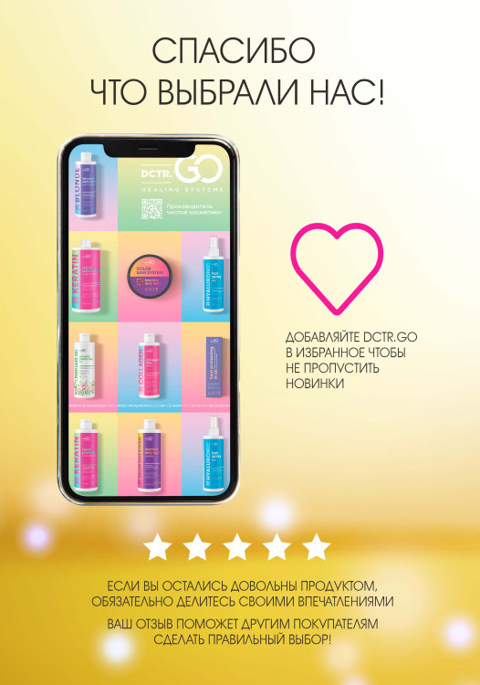 Натуральное масло для волос NovaNature oil for revival hair 30 herbs Dctr.Go Healing Systems 110 мл Новосибирск