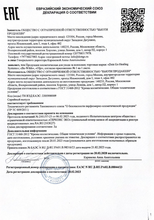 Несмываемая маска для восстановления волос после окрашивания и осветления Therapy peptide bonding C78  hair mask Новосибирск