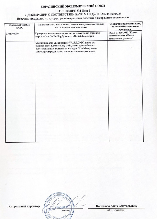 Несмываемая маска для восстановления волос после окрашивания и осветления Therapy peptide bonding C78  hair mask Новосибирск