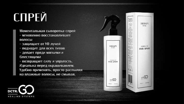 Бальзам-кондиционер молекулярное восстановление и защита Molecular Repair & Protection Conditioner Новосибирск