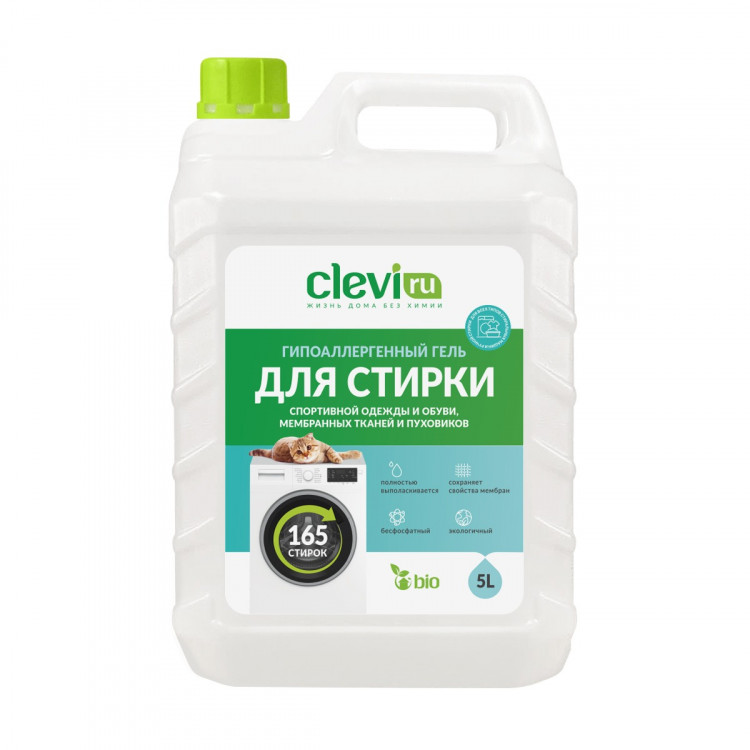 Clevi Гипоаллергенный гель для спортивной одежды 5000 мл Новосибирск