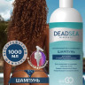 Dctr.Go Бессульфатный шампунь для волос Мертвое море  1000 мл Новосибирск