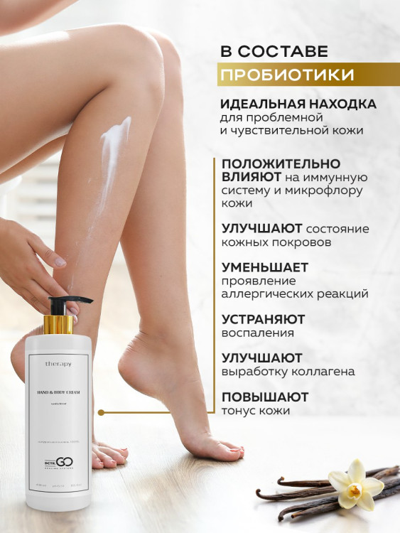 Набор 3 крема по цене 1 с пробиотическим комплексом 1200 мл DctrGO Новосибирск