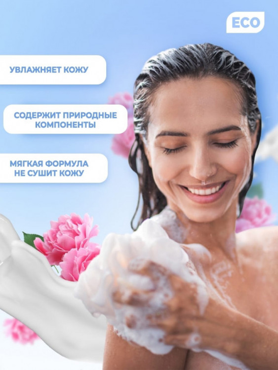 Dctr.Go Гель для ванн и душа 2 в 1 женский и мужской 250 мл Новосибирск