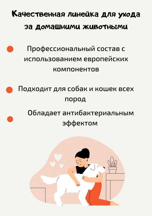 Dctr.Go Шампунь-бальзам для животных Sнampoo Therapy "Мультиуход" 1000 ml Новосибирск