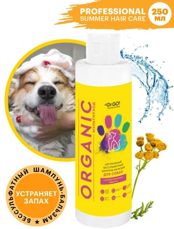 Dctr.Go Шампунь-бальзам для животных  Sнampoo Therapy "Мультиуход" 250 ml Новосибирск