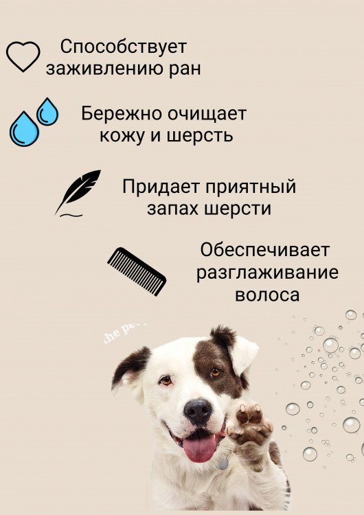 Dctr.Go Шампунь-бальзам для животных  Sнampoo Therapy "Мультиуход" 250 ml Новосибирск