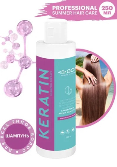 Dctr.Go. Healing Systems Хелатирующий шампунь Enhancing Repair Shampoo, 250 ml Новосибирск