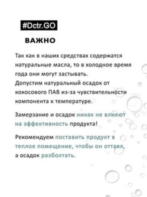 Dctr.Go.Набор хелатирующий шампунь и кондиционер кератин 1000 мл+1000 мл Новосибирск
