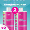 Dctr.Go.Набор хелатирующий шампунь и кондиционер кератин 1000 мл+1000 мл Новосибирск